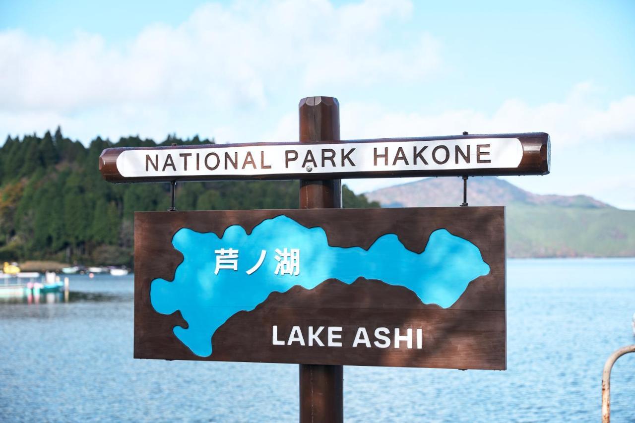 Villa Hakone Kabuto 古民家旅館 150平米 バス停迄一分 準天然温泉 最大12名 Kültér fotó