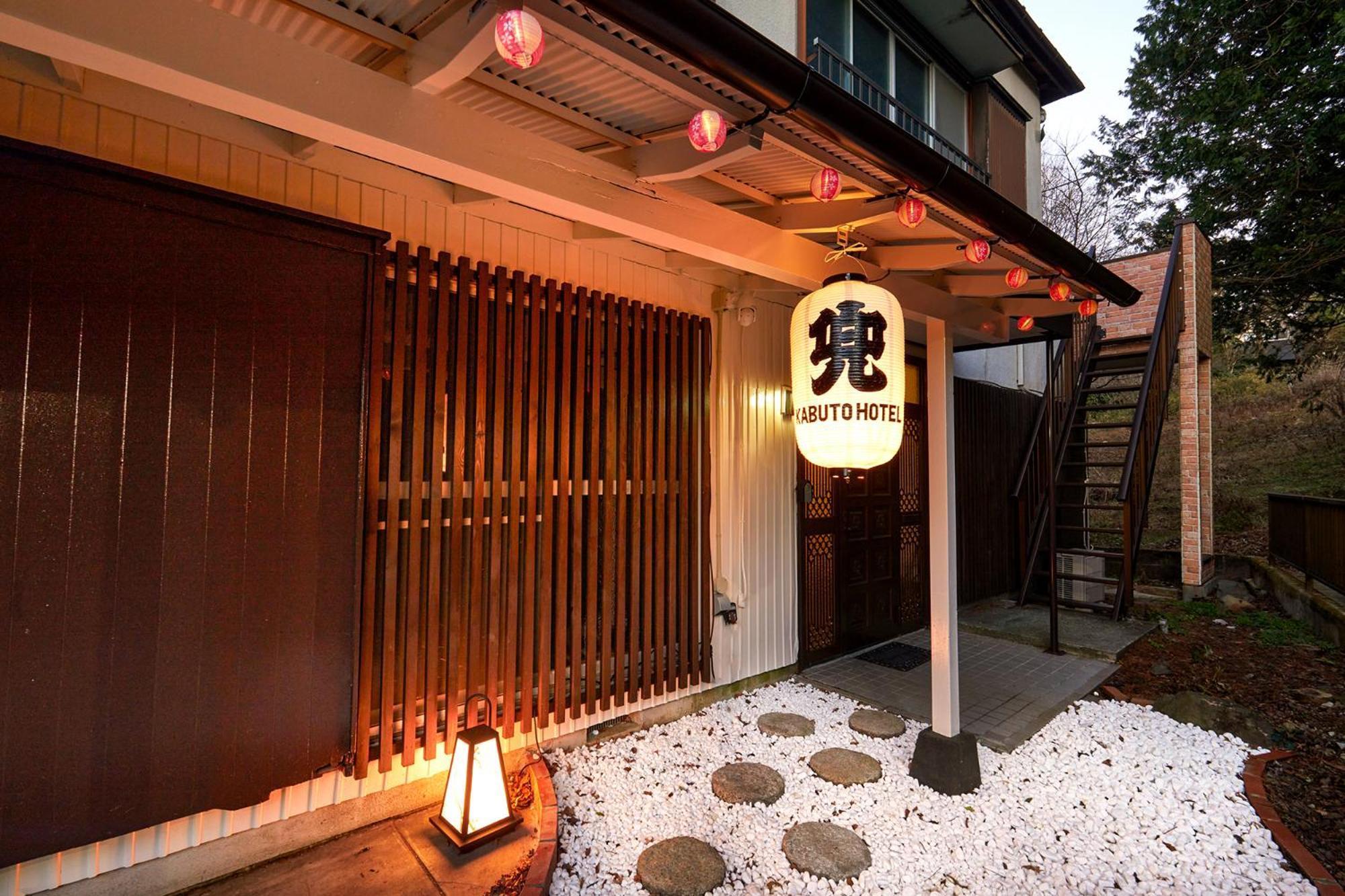 Villa Hakone Kabuto 古民家旅館 150平米 バス停迄一分 準天然温泉 最大12名 Kültér fotó